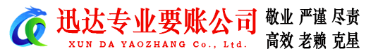 周村清债公司