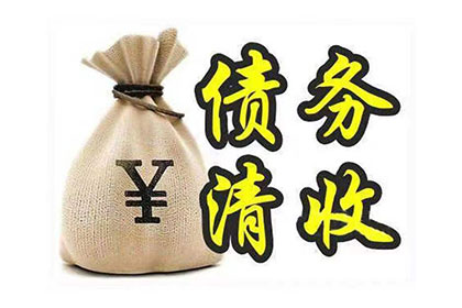 微信转账未付款，如何向客户提起诉讼？