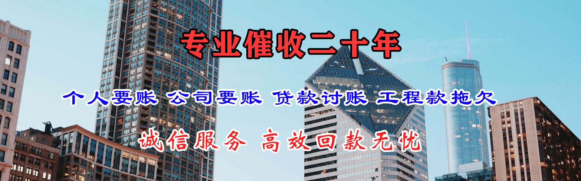 周村收账公司
